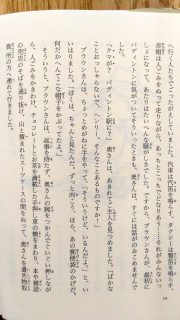 福音館文庫「くまのパディントン」本文2_[0]