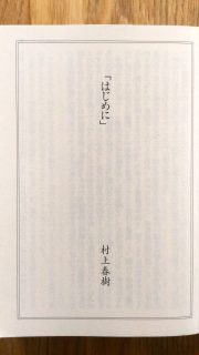 講談社文庫　村上春樹　アンダーグランウンド　本文1_[0]