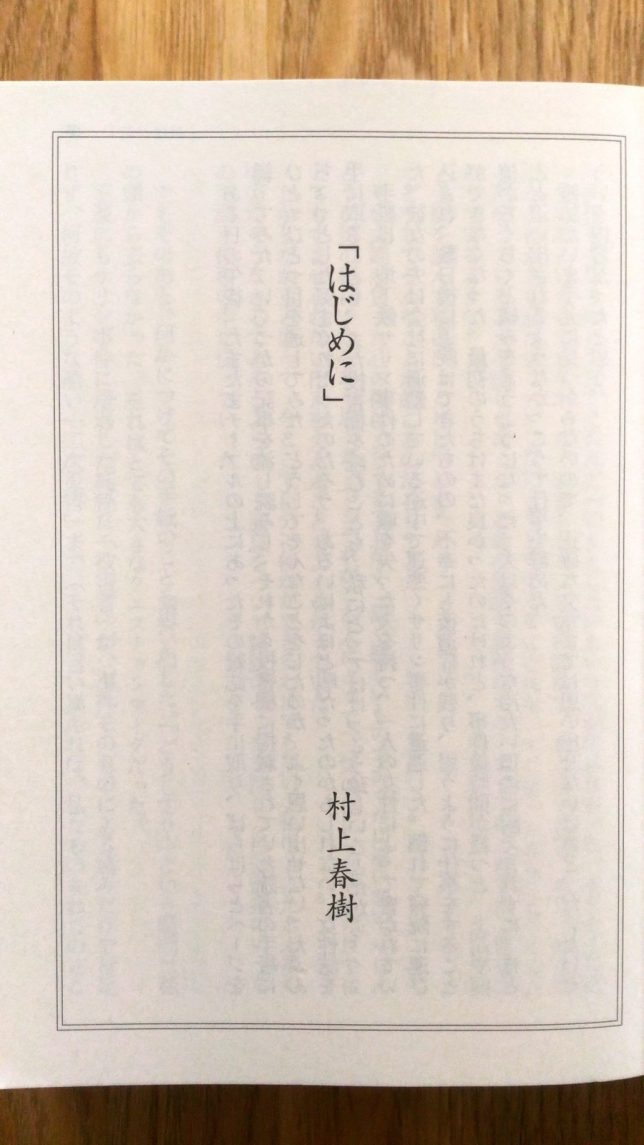 講談社文庫　村上春樹　アンダーグランウンド　本文1_[0]