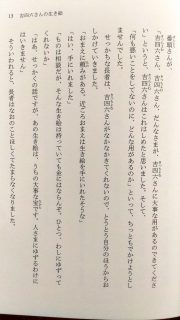 小峰書店「吉四六さん」本文4_[0]