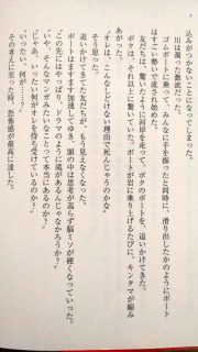 河出文庫 リリー・フランキー「美女と野球」本文2_[0]