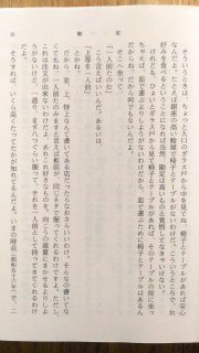 新潮文庫 池波正太郎「男の作法」5_[0]