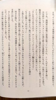 文春文庫　安野モヨコ「くいいじ」本文3_[0]