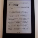wired本文_koboの画面表示サンプル