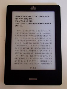 wired本文_koboの画面表示サンプル