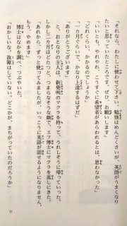 フォア文庫　星新一「きまぐれロボット」本文5_[0]