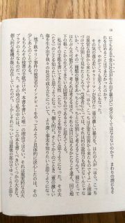 講談社文庫　村上春樹　アンダーグランウンド　本文4_[0]