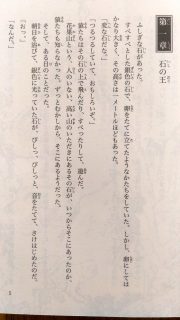 青い鳥文庫「西遊記」本文1_[0]