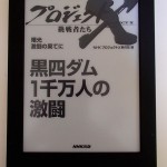 プロジェクトX電子書籍表紙
