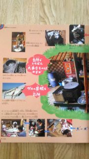 文　中山 茂大 写真　阪口 克『世界中からいただきます！』本文4_[0]_[0]