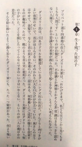 静山社ペガサス文庫　ハリー・ポッターと賢者の石1-1　本文1