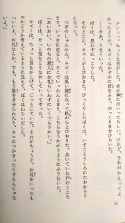 岡田　淳『放課後の時間割』本文3