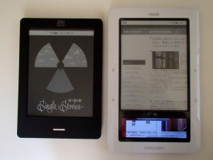 nookとkobo比較_[0]