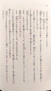 小峰書店「吉四六さん」本文2_[0]