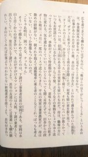講談社文庫 池井戸潤「鉄の骨」本文2_[0]