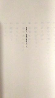 重松清　小学五年生　文春文庫1_[0]