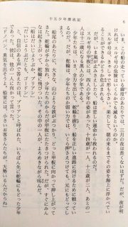 新潮文庫 ヴェルヌ「十五少年漂流記」波多野完治／訳　本文2_[0]