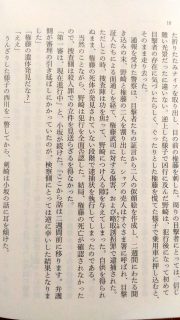 角川文庫 高野和明「グレイヴディッガー」本文4_[0]