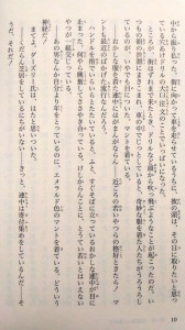静山社ペガサス文庫　ハリー・ポッターと賢者の石1-1　本文4