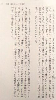 幻冬舎文庫 村上龍「最後の家族」　本文5_[0]