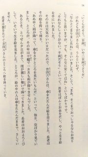 小峰書店「吉四六さん」本文5_[0]
