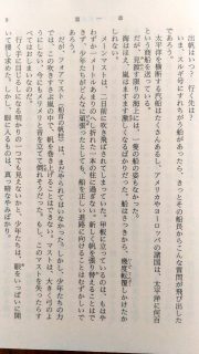 新潮文庫 ヴェルヌ「十五少年漂流記」波多野完治／訳　本文5_[0]