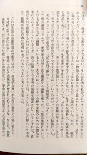 早川書房 マイケル・サンデル『これからの「正義」の話をしよう　いまを生き延びるための哲学』本文4_[0]