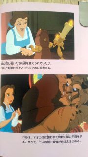 偕成社「美女と野獣」小説・絵本部分4_[0]
