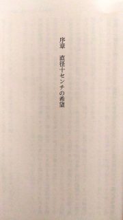 幻冬舎文庫 村上龍「最後の家族」　本文1_[0]