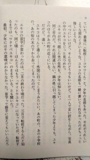重松清　小学五年生　文春文庫　本文3_[1]