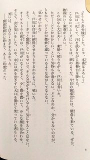角川つばさ文庫　赤川次郎「三毛猫ホームズの探偵日記」本文4_[0]
