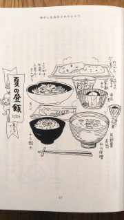 文春文庫　安野モヨコ「くいいじ」本文4_[0]