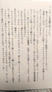 重松清　小学五年生　文春文庫　本文4_[1]