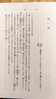新潮文庫 ヴェルヌ「十五少年漂流記」波多野完治／訳　本文1_[0]