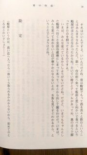 新潮文庫 池波正太郎「男の作法」4_[0]