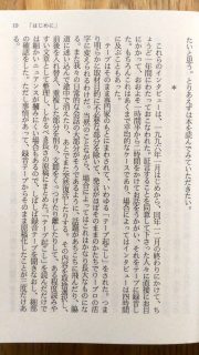 講談社文庫　村上春樹　アンダーグランウンド　本文5_[0]