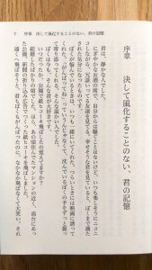 講談社文庫　池井戸潤　空飛ぶタイヤ　本文1_[0]