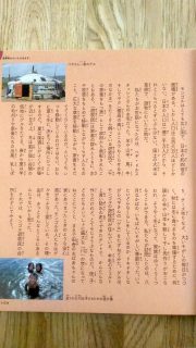 文　中山 茂大 写真　阪口 克『世界中からいただきます！』本文2_[0]_[0]
