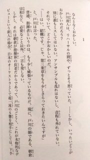 角川つばさ文庫　赤川次郎「三毛猫ホームズの探偵日記」本文1_[0]
