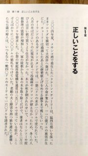 早川書房 マイケル・サンデル『これからの「正義」の話をしよう　いまを生き延びるための哲学』本文1_[0]