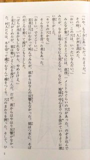 講談社青い鳥文庫　星新一「おーい　でてこーい　ショートショート傑作選」本文2_[0]