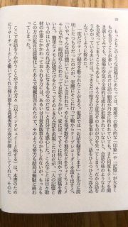 講談社文庫　村上春樹　アンダーグランウンド　本文6_[0]
